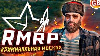  КАК СКАЧАТЬ GTA 5 RMRP | ГТА 5 РП КАК СКАЧАТЬ? | ГТА 5 РОССИЯ #rmrp #gtarp #gta5rp