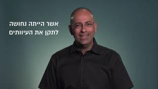 פרופ' ירון זליכה על הסכם הפנסיה החדש של הסתדרות המורים