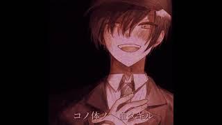 ︎´𖦹 Kagehara and Bonkichi edit ´ | "И теперь навеки ты будешь на меня смотреть"