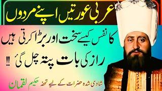 Raz Ki Baat Pata Chal Gai|Quotes Hakeem Luqman|Alfaz ka kamal