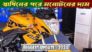 Suzuki Gixxer Monotone Price in Bangladesh (New Offer ) - Suzuki Gixxer Monotone Full Review 2024