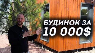 Модульний Будинок за 10 000$ - NordiHouse