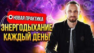  Новая практика 20-45-20 bpm на каждый день от Романа Карловского [2022]