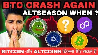  How low can Bitcoin and Altcoins go? | ALTCOIN & BTC ANALYSIS 