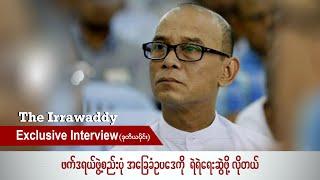 ဖက်ဒရယ် ဖွဲ့စည်းပုံအခြေခံဥပဒေကို ရဲရဲရေးဆွဲဖို့လိုတယ်