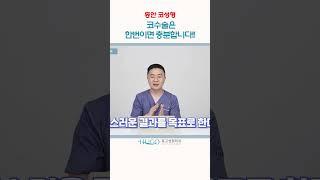 #중년코성형 #중년코수술 #중년성형 #안면거상술부작용