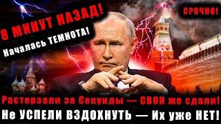 Роковой вечер 27-го! Секретный договор раскрыт — Кто сдал Украину?