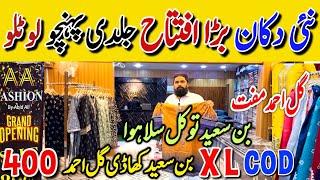 Hurry Up! New Opening Branded Dresses Flat 75%Off | AA FASHION karimabad Karachi