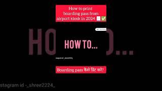 Boarding pass kaise print karen|How to print boarding pass from airport kiosk in 2024 #boardingpass