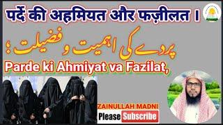 Parde ki Ahmiyat va Fazilat By Shaikh Zainullah Madani #naqab #ahmiyat #fazilat #advfaizsayed