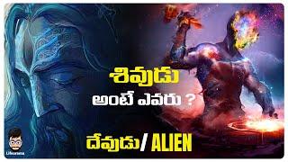 The Mighty Shiva Tatva Telugu | Mysteries Of The World - Lord Shiva | Lifeorama