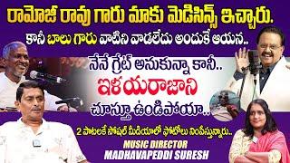 Music Director Madhavapeddi Suresh Exclusive Interview with Anchor Swapna | iDream