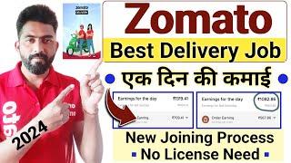 Zomato New Joining 2024 | Zomato Delivery Boy Job Apply Online | How To Join Zomato Delivery Boy