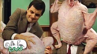 عشاء عيد الميلاد الرومانسي السيد بين | مقاطع مضحكة السيد فول | Mr Bean Arabic مستر بين