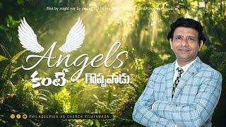 ANGELS  కంటే గొప్పవాడు. || Rev. CHARLES P JACOB || PHILADELPHIA AG CHURCH || VIJAYAWADA.