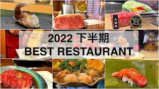 T-BOX Best restaurant - 2022 Second Half