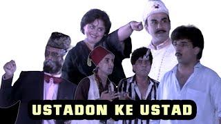 USTADON KE USTAD (COMEDY STAGE DRAMA) SHAHZAD RAZA, LIAQAT SOLDIER, ALI EJAZ, ZULQARNAIN HAIDER