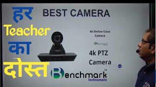 Teachers सब जानते है II Benchmark 4K कैमरे ने पूरी Quality ही Change कर दी II JDP class बिहार