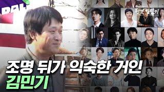 설경구, 황정민, 이정은... 배우들이 입을 모아 말하는 ‘뒷것’ 김민기  | 학전 그리고 뒷것 김민기 (SBS방송) #학전그리고뒷것김민기