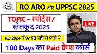 Sports Current Affairs RO ARO 2024 | UPPSC 2025 | RO ARO best online channel | #uppsc2025