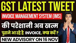 All New GST Return System | ITC delete GSTR 3B Filing के बाद अब GSTR 2B से  | GSTR2B Errors