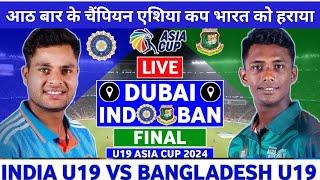 India U19 vs Bangladesh U19 Final | IND vs BAN U-19