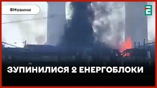  На Росії масштабно палає електростанція Новочеркаська ДРЕС ️ Станцію атакували дрони 
