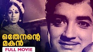 Othenante Makan - Full Movie | Prem Nazir | Kunchacko | M. Kunchacko | Sathyan | Sheela | Ragini