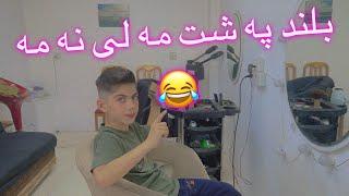 وه الله بلند بؤه فليم 