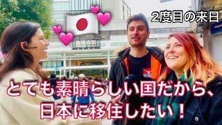 外国人の日本に対する率直な印象（彼らが日本に戻った本当の理由)Honest Impressions of Japan (& The REAL Reason We Came Back)