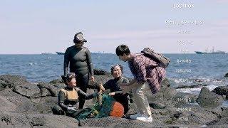 [ Together JEJU, Full ver. ] ‘한국의 제주도’