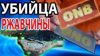 УБИЙЦА РЖАВЧИНЫ / RUST KILLER / преобразователь ржавчины