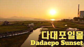 다대포일몰 드론영상 Dadaepo Sunset Drone Video