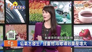 腹股溝疝氣是什麼  2高峰期不可不知