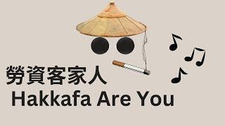 勞資客家人, Hakkafa Are You ?