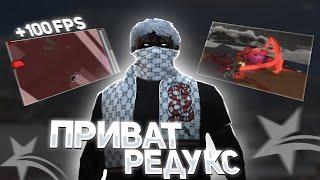 САМЫЙ ПРИЯТНЫЙ РЕДУКС // ОПТИМИЗАЦИЯ GTA 5 ДЛЯ СЛАБЫХ ПК + ЗАМЕНЕНКИ