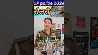 UP police  constable  Salary?? #upp #ssc #trending #upboard