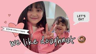 (ENG)진진자매 Vlog | 송리단길 카페 노티드 잠실 도넛 크로플 먹방 브이로그  Doughnut Cafe