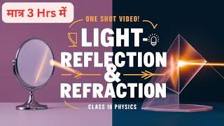 | Light - Reflection and Refraction | One shot video | Class - 10th physics | #lightclass10th