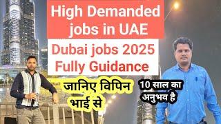 High Demanded jobs in UAE ! Dubai jobs Fully guidance 2025 . Dubai jobs and salary 2025 .