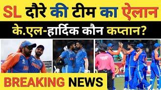 Breaking News: Indian Team Announcement for Sri Lanka Series for ODI & T20, who will Lead Team India