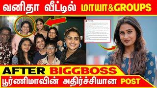 வனிதா வீட்டில் மாயா& Groups | பூர்ணிமா சொன்ன அதிர்ச்சி தகவல் | Poornima Ravi Resent Post | Maya&co