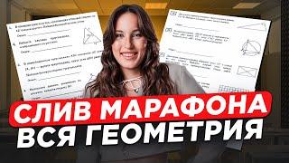 Все задачи №15,17 на МАКСИМУМ! / СЛИВ МАРАФОНА по повторению ВСЕЙ математики ОГЭ!