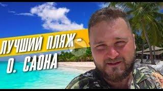 Блогосфера: остров Саона. Исследуя Доминиканы