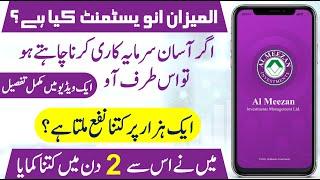 Al Meezan Investment Full Explained in Urdu I Benefits & Features