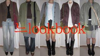 느lookbook내 추구미 가을 코디 모음집 and 가을 아우터 무료나눔 까아쥐~~~🫶🫶