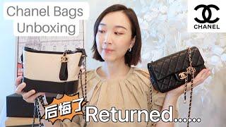 【chanel bags unboxing】香奈儿包包开箱后悔｜拔草了