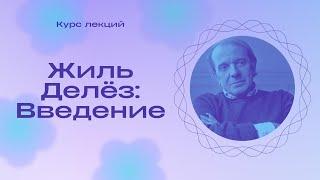 Кто такой Феликс Гваттари? Лекция 7 – Максимилиан Неаполитанский