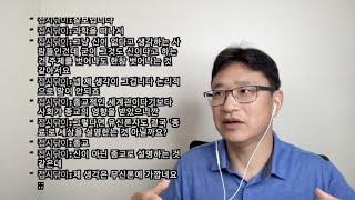 무신론이 유신론보다 이성적, 논리적으로 더 자연스러운 결론 아닌가? (7/17 한밤중 루이스 클럽 라이브)