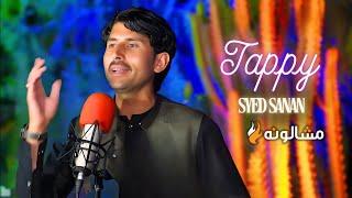 Pashto New Tappy Deedan Pa Meena Meena Oka | Syed Sanan | Mashaloona | ټپي